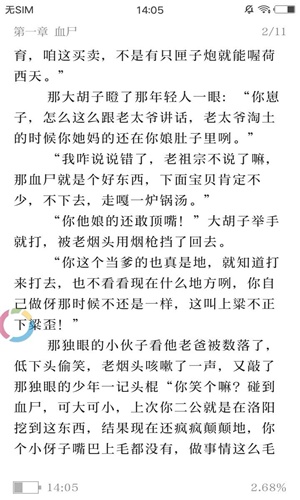 懒猫小说app下载安卓  v3.2.5图4
