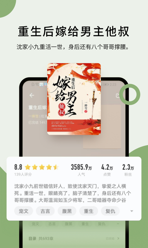 鸠摩搜书引擎下载