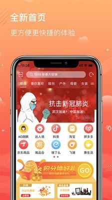 多点惠享