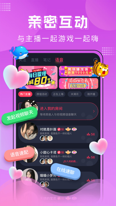 迷遇下载  v1.2.001.0411图2