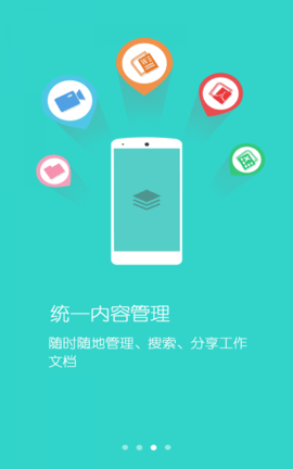 北京政务协同
