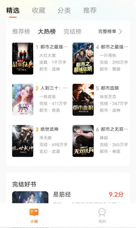 青荟小说手机版