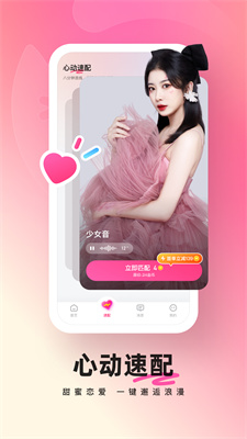 酥音派对最新版  v2.1图2