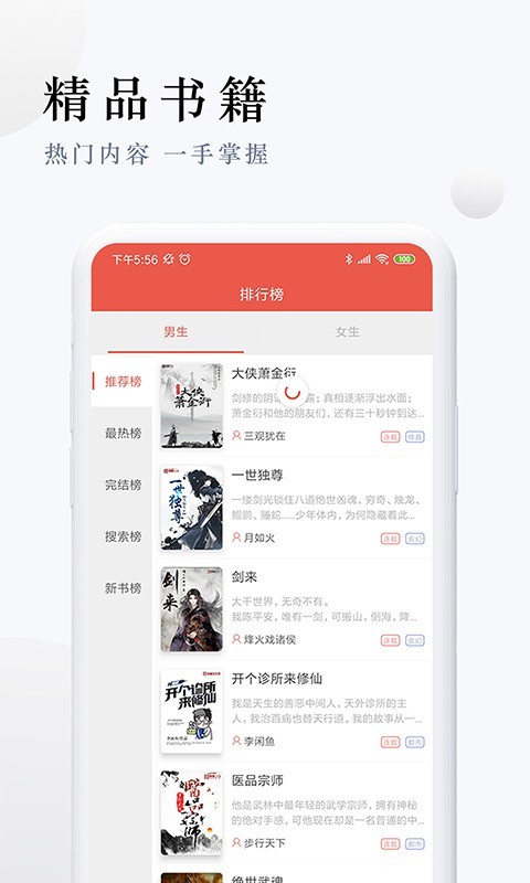 派比小说安卓版本  v1.2.0图2