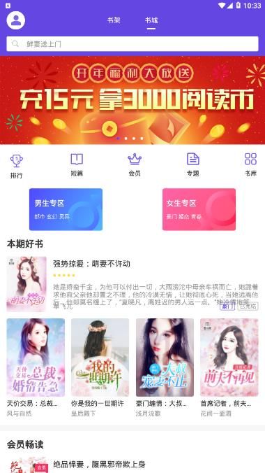 奇优小说手机版  v1.0.0图4