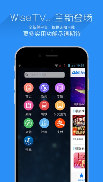 万视达app官方下载手机版  v5.7.9图4