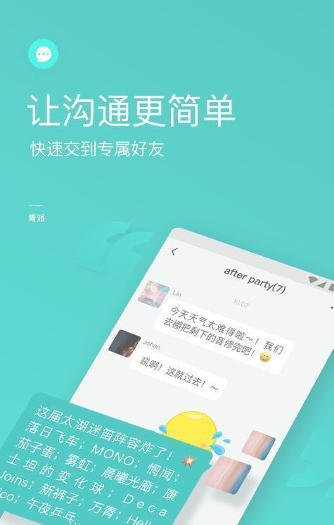 满分交友平台  v1.0图3