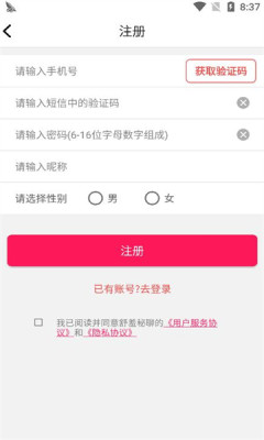 舒羞秘聊app