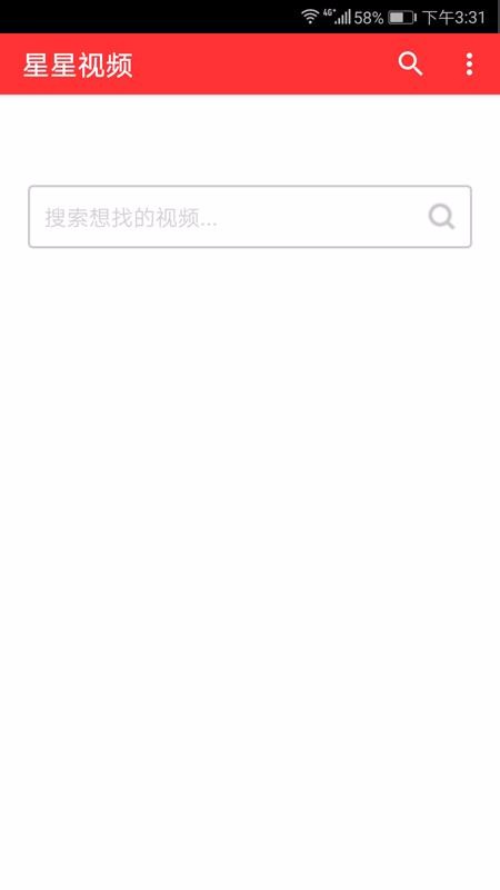 星星视频官方版2023  v0.1.3图3