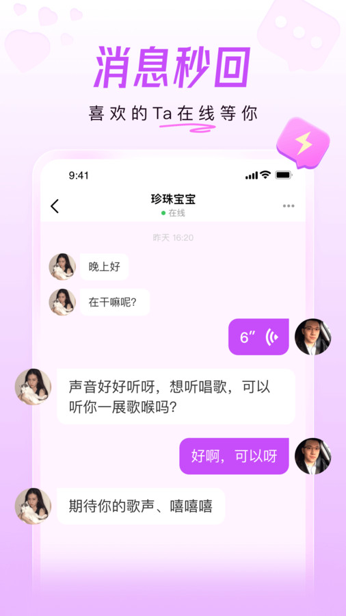 美好相亲平台下载官网