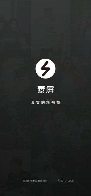 素屏短视频软件下载安装