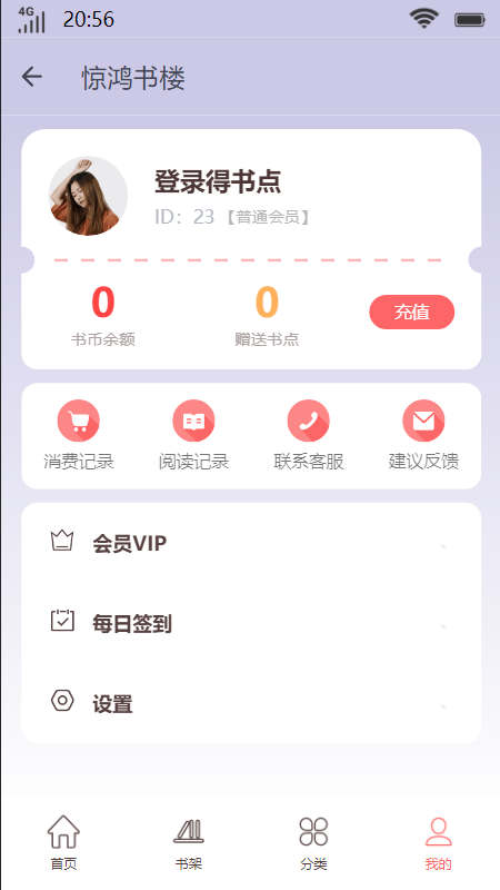 惊鸿书楼下载