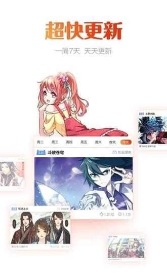 奇乐漫画手机版  v5.0.0图2