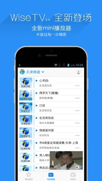 万视达app官方下载手机版  v5.7.9图2