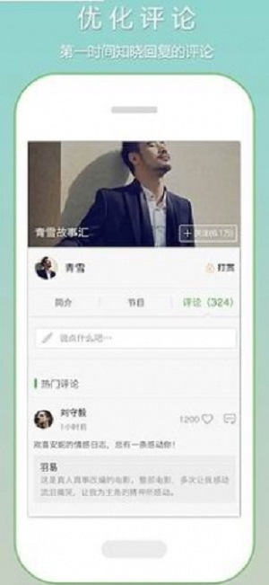 恋听网听书app官方版下载