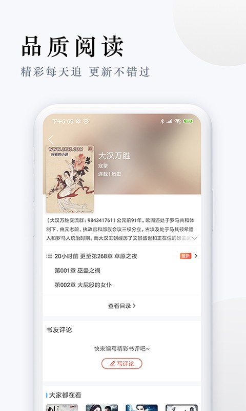 派比小说2018版