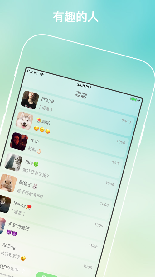 树洞聊天2023  v1.1.0图1