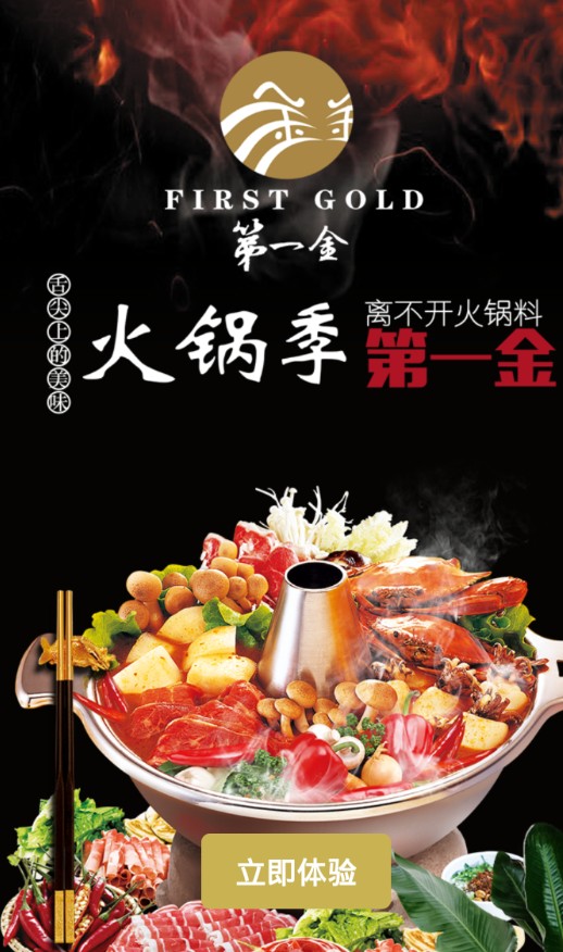火锅食材  v2.10.8图2