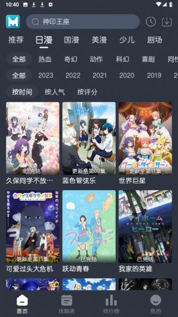 蓝猫动漫下载