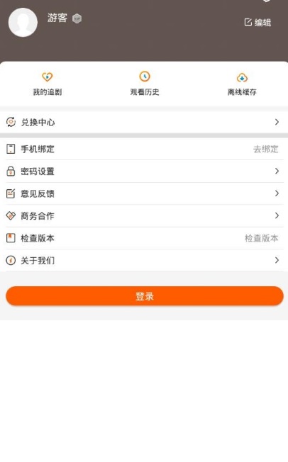 阿哥美剧最新版本  v1.0.3图2