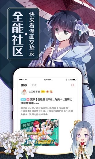 可乐漫画官方下载安装
