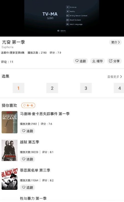 阿哥美剧最新版本  v1.0.3图1