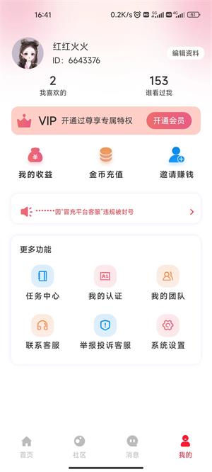 随她app  v1.0图1