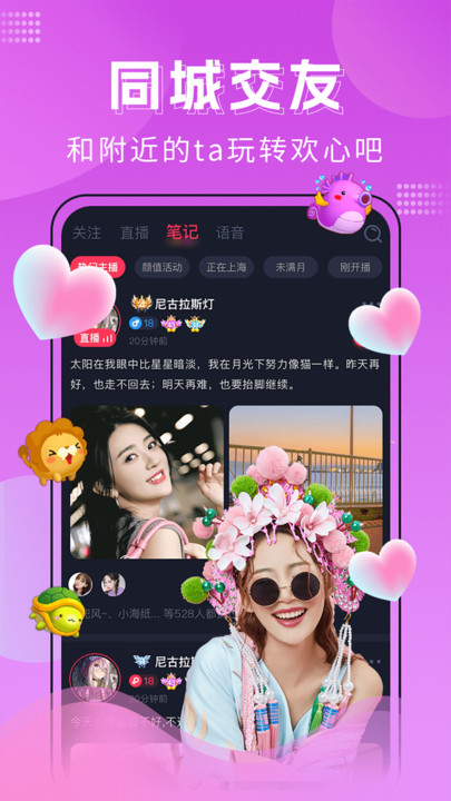 迷遇下载  v1.2.001.0411图3