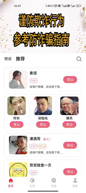 随她app