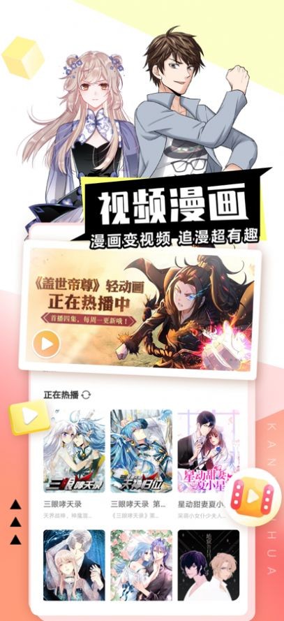 千秋漫画app  v1.44图2