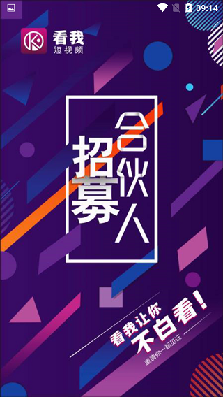 看我短视频下载  v1.1图1