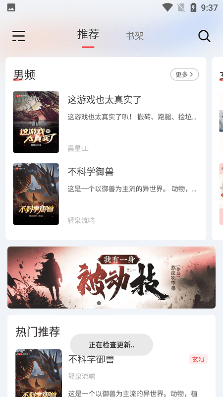 来塔小说app无广告版  v1.3.4图1