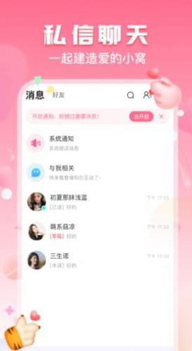 酥酥语音最新版  v1.0.1图2