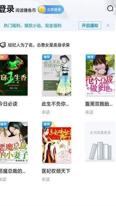 千千看书手机版  v1.0.14图3
