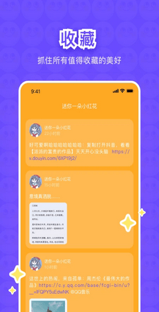 树懒树洞手机版  v3.2.2图3