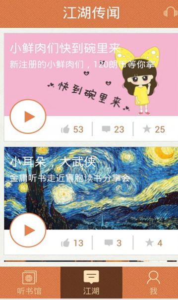 金庸听书在线听免费