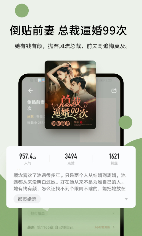 鸠摩搜书引擎下载  v1.0.1图1