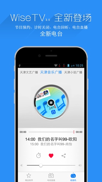 万视达app官方下载手机版