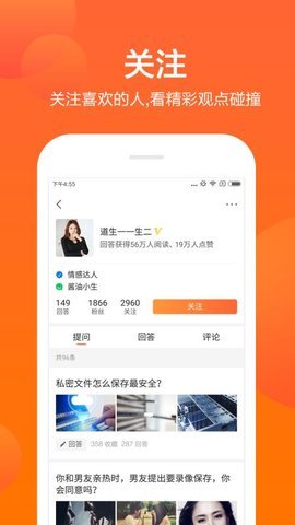 芝麻问答app下载
