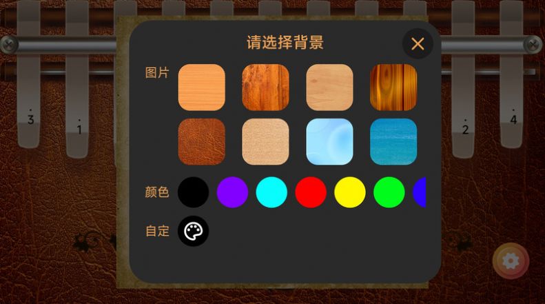 指趣拇指琴安卓版