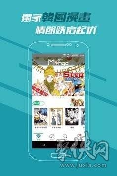 漫咖手机版