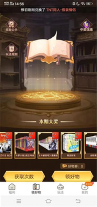 漫多多漫画最新版  v1.0.0图2