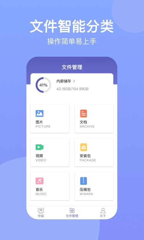 手机助手Suite手机版