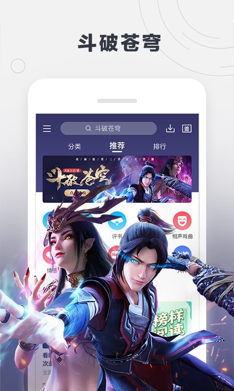 酷我听书免费版下载姚家井