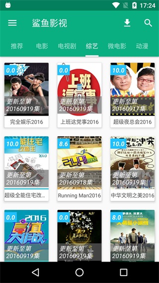 鲨鱼影视安卓版  v4.3.0图2