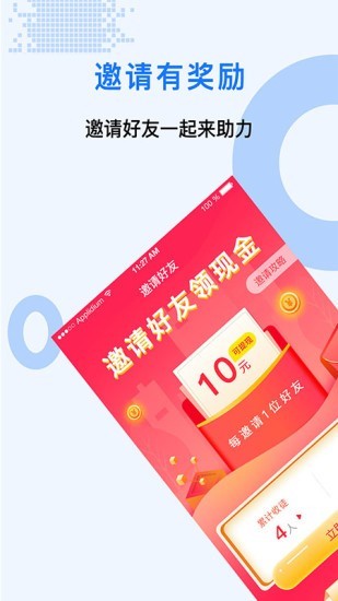 众人帮兼职下载苹果  v1.0.2图3