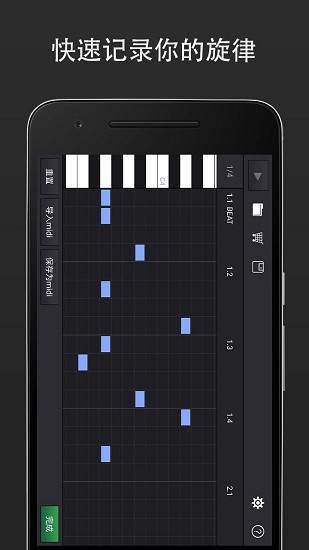midi音乐安卓版