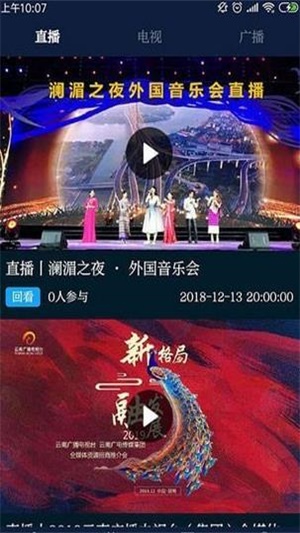 七彩云端最新版