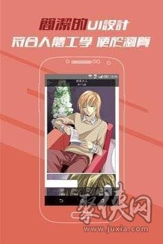 漫咖手机版  v1.0图1