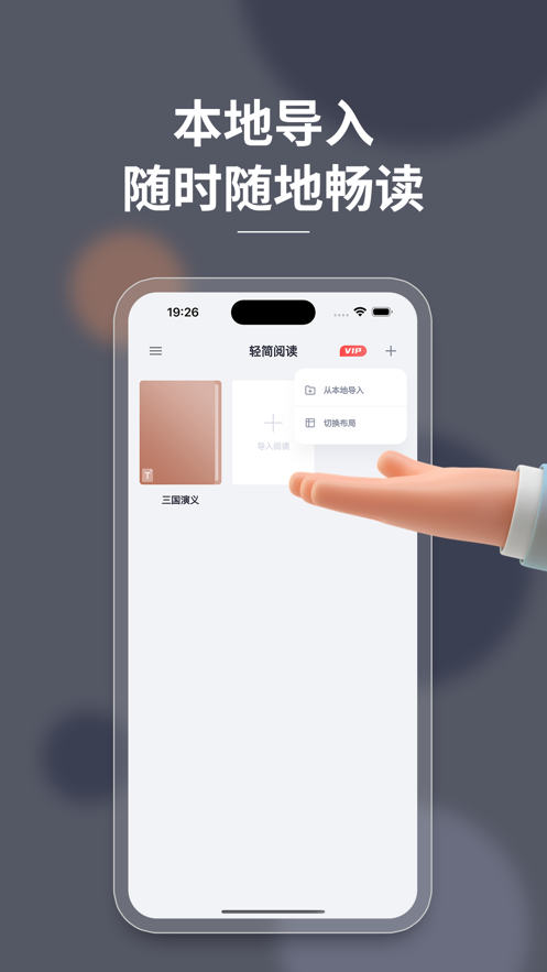 轻简阅读免费版  v1.0.0图2